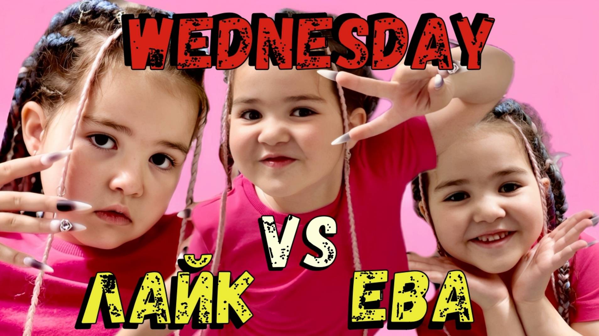 Лайк Ева Делает Ногти Как у Венсдей – Маникюр в Стиле Аддамс!