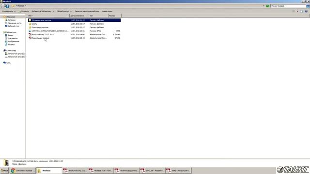 Танит обучение Nicolazzi (13 июля 2016) смотреть онлайн