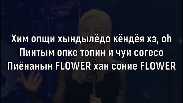 Учим песню Dreamcatcher - 'In The Frozen' | Кириллизация