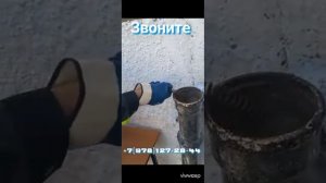 Прочистка канализации.Устранение засора в школе