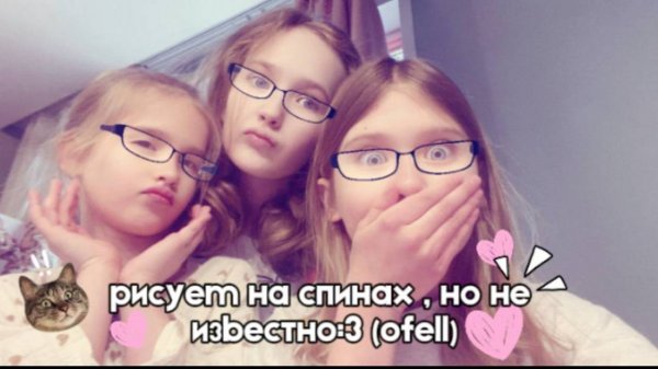 РИСУЕМ НА СПИНАХ , НО НЕ ИЗВЕСТНО (ofell)