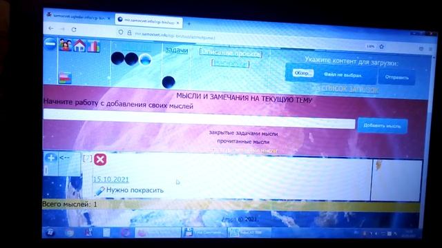 мысли, задачи, результат в цифрах #2 смотреть онлайн