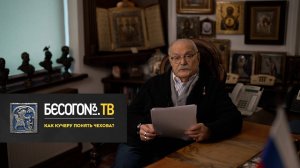 БесогонТВ «Как кучеру понять Чехова?»