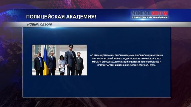 MOUNT SHOW (выпуск 11) – Обамка на выданье смотреть онлайн