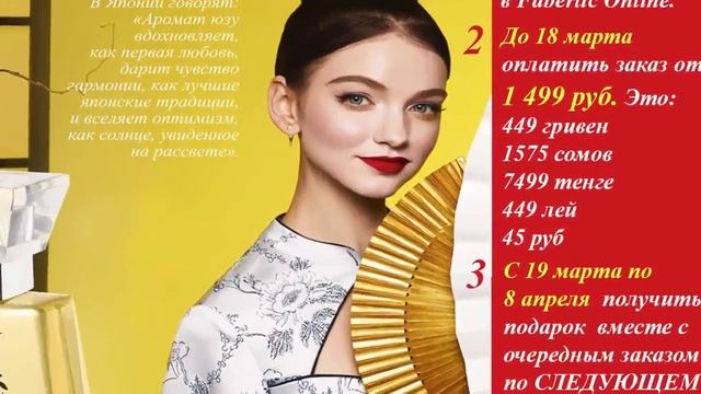 Подарок новым Консультантам Парфюмерная вода Kaori Yuzu Faberlic