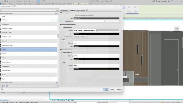 Как повернуть штриховку в Revit  #revit #ревит