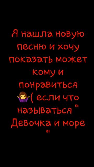 песня "Девочка и море" смотреть онлайн