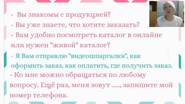 Мария Меньшова. Сопровождение новичка смотреть онлайн