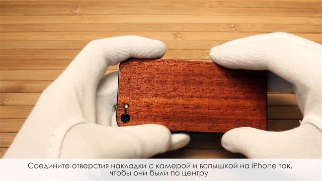 iWoody.ru | Установка деревянной накладки на iPhone 5 смотреть онлайн
