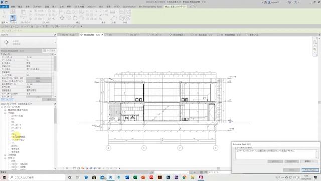住吉の長屋／シートビューで設計図を作成する（6）＿in REVIT смотреть онлайн