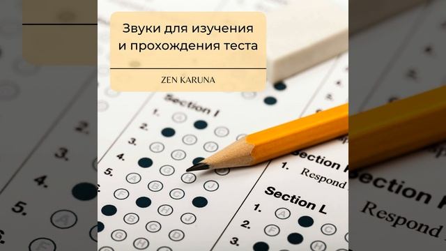 Звуки для записи материи во время сна - бинауральные... смотреть онлайн