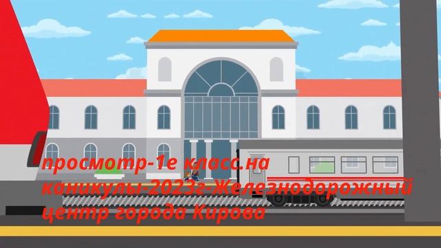образец макет 1екл на каникулы железнодорожный центр смотреть онлайн