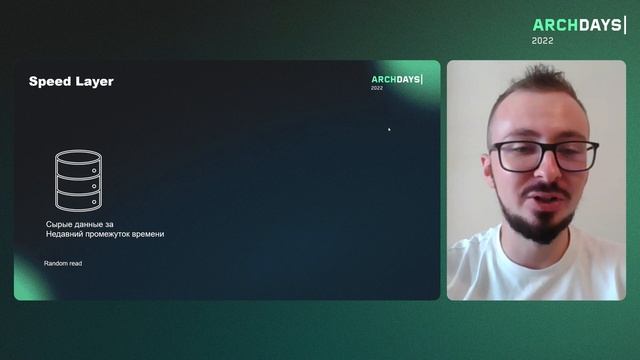 Lambda architecture. Иван Волынкин смотреть онлайн