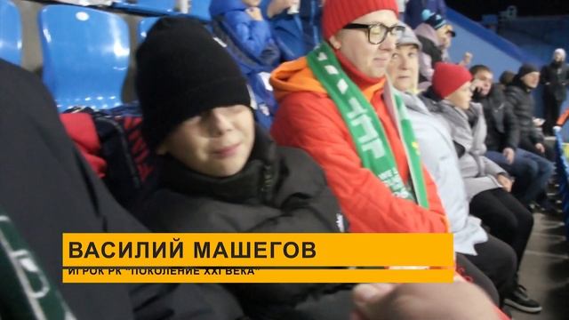 Дерби «Енисей-СТМ» - «Красный Яр»: взгляд отцов и детей смотреть онлайн