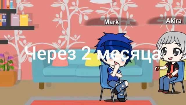 А всё началось с простой помощи. Финал