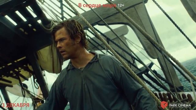 В сердце моря смотреть онлайн