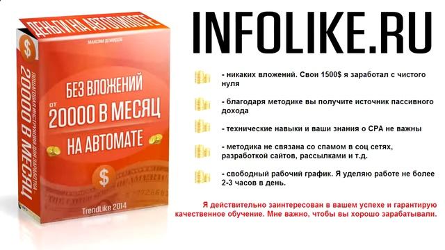 Kak zarabotat dengi v internete bez vlojenii смотреть онлайн