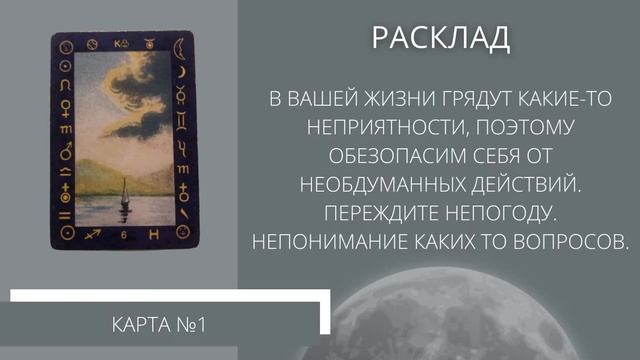 Расклад - Что кардинально изменится до конца года смотреть онлайн