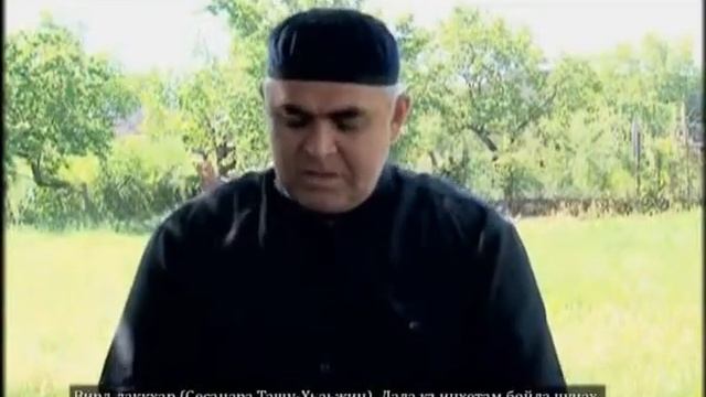 ВИРД ДАККХАР СЕСАНАРА ТАШУ ХЬАЬЖА смотреть онлайн