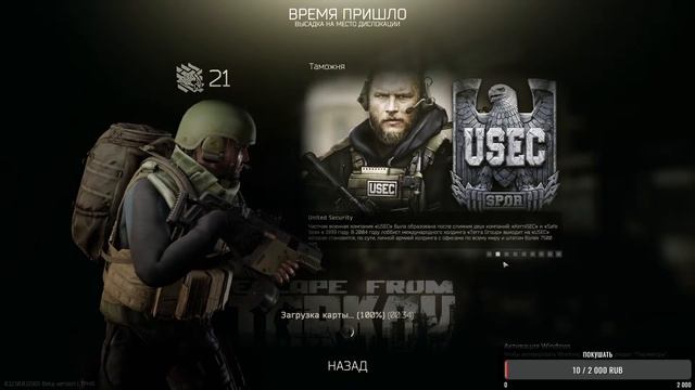 Escape From Tarkov --- СТРАСТИ НА ТАМОЖНЕ смотреть онлайн