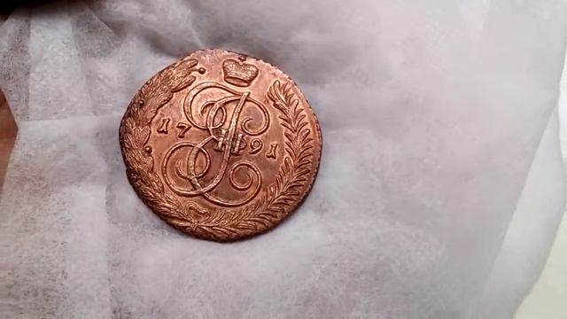 5 копеек 1791г. АМ. смотреть онлайн