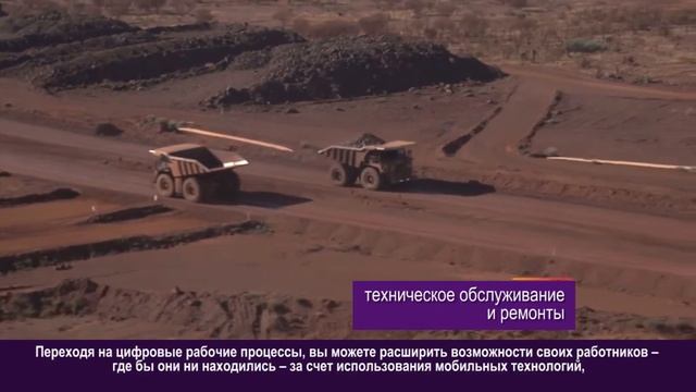 Шаги к достижению максимальной отдачи от активов в горнодобывающей промышленности (с рус.субтитрами смотреть онлайн