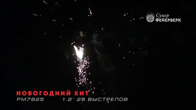 Новогодний Хит смотреть онлайн