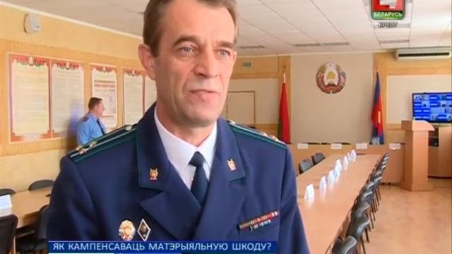 ЯК КАМПЕНСАВАЦЬ МАТЭРЫЯЛЬНУЮ ШКОДУ? (Відэа) смотреть онлайн