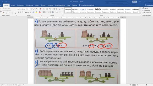Урок 114 Рівняння Основні властивості рівнянь смотреть онлайн