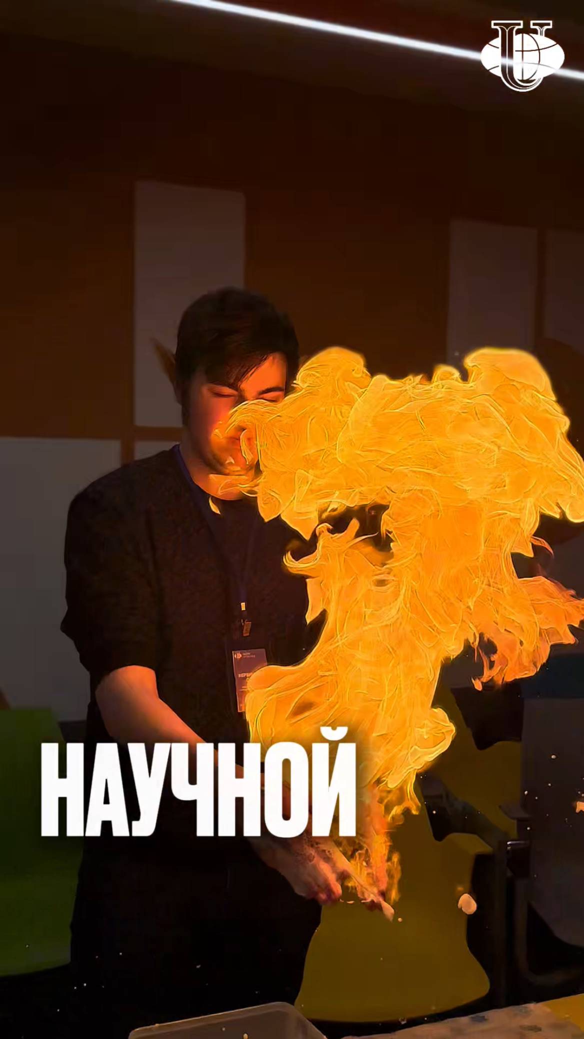 Ночь в РУДН бывает разной... смотреть онлайн