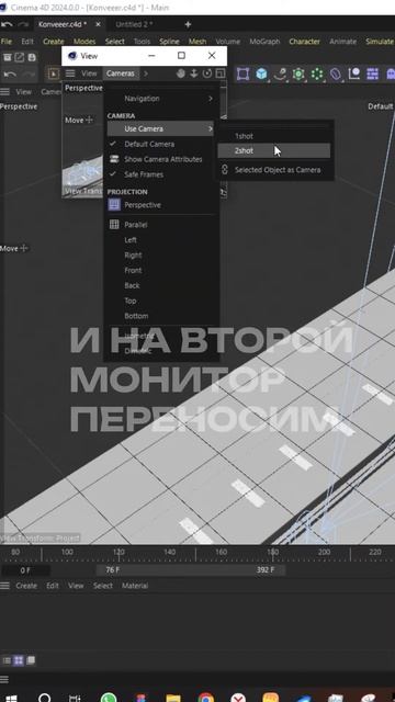 cinema 4d добавляем окно камеры #shorts смотреть онлайн