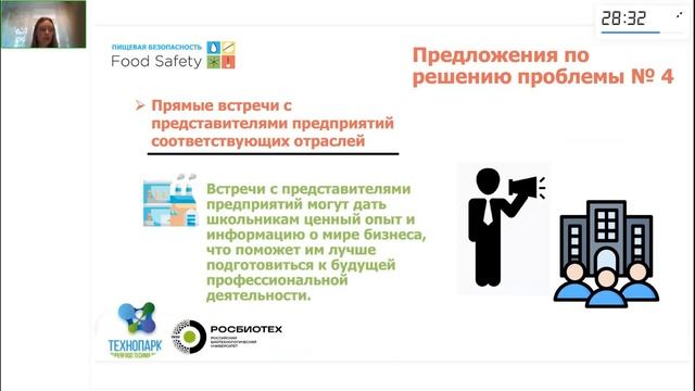 ПРОБЛЕМЫ МОТИВИРОВАННОСТИ ДЕТЕЙ ШКОЛЬНОГО ВОЗРАСТА ПРИ ОБУЧЕНИИ НА БАЗЕ ТЕХНОПАРКА РОСБИОТЕХ смотреть онлайн
