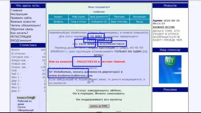 Активация партнёра и запрос уровня смотреть онлайн