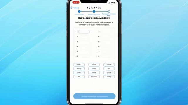 Регистрация и Подключение MetaMask к сети Binance Smart Chain (BSC) на устройствах iOS. смотреть онлайн