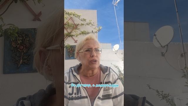 Не договор,  а меморандум