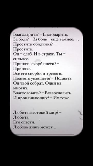 Благодарить за боль… #стихи #поэзия #стих #стихиолюбви #shorts #стихиожизни смотреть онлайн