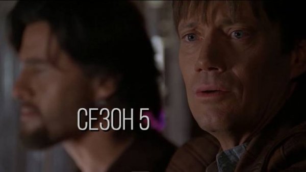 Сериал Андромеда / Andromeda Сезон 5. Серия 1.