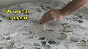 Простой способ разгладить клеенку на столе. Силиконовая клеенка