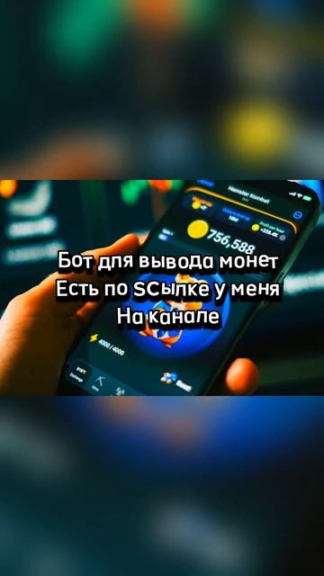 #hamsters #hamsterkombat #хомяки hamster #монета #кликер #коин #shorts смотреть онлайн