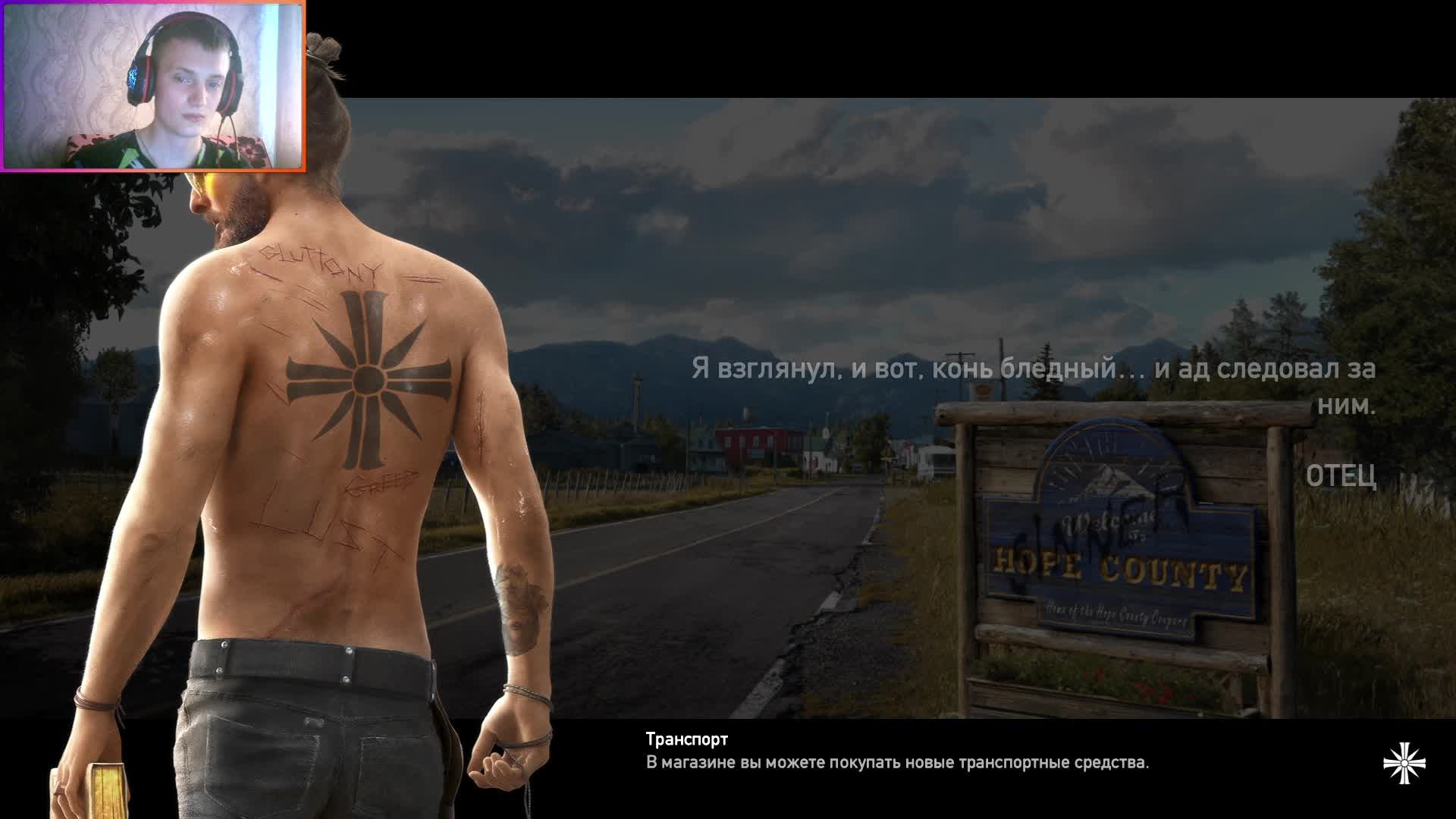 Far cry 5 ➤ Кооперативное прохождение #6 смотреть онлайн