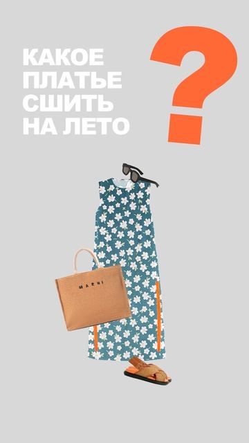 ХЛОПОК САТИН ДЛЯ ПОШИВА ЛЕТНЕГО ПЛАТЬЯ 👉закажите на сайте TKANI.EXPERT смотреть онлайн