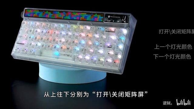 【逆狱】什么低配怒喵+光污染？——KT68全透智慧屏版评测！