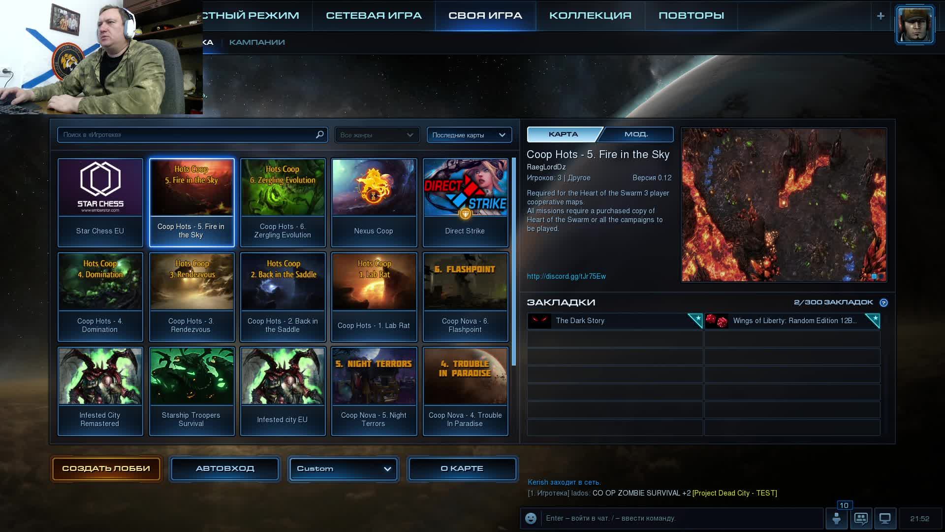 StarCraft II фантастика смотреть онлайн