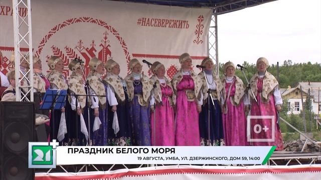 Чем заняться в эти выходные в Мурманске