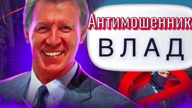 Влад провел мошенников по всей схеме с электросчётчиками + видео с мошенником смотреть онлайн