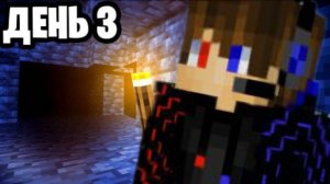 Я застрял в пещере майнкрафт