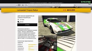 КАК ПОЛУЧИТЬ БЕСПЛАТНО КРУТУЮ ТАЧКУ В GTA ONLINE