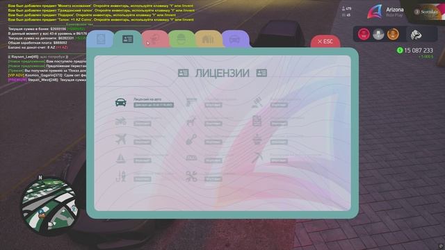 нет лицензии