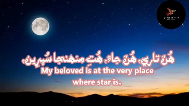 shah Abdul latif bhittai poetry l Sur KHAMBHAT l dastan 1:22 - 1:25 شاھ جو رسالو سر کنڀات داستان смотреть онлайн
