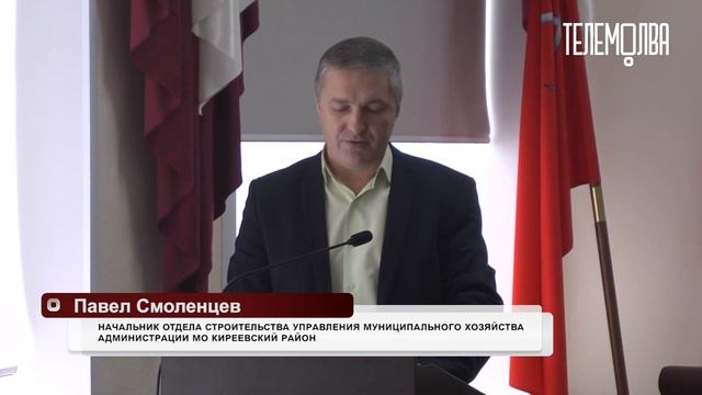 Аппаратное совещание в администрации района смотреть онлайн